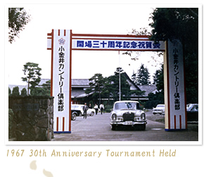 1967 - 30th Anniversary Tournament held