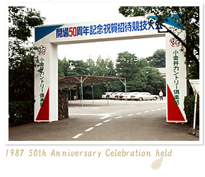 1987 - 50th Anniversary Celebration held