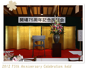 2012 - 75th Anniversary Celebration held