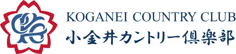 小金井カントリー倶楽部